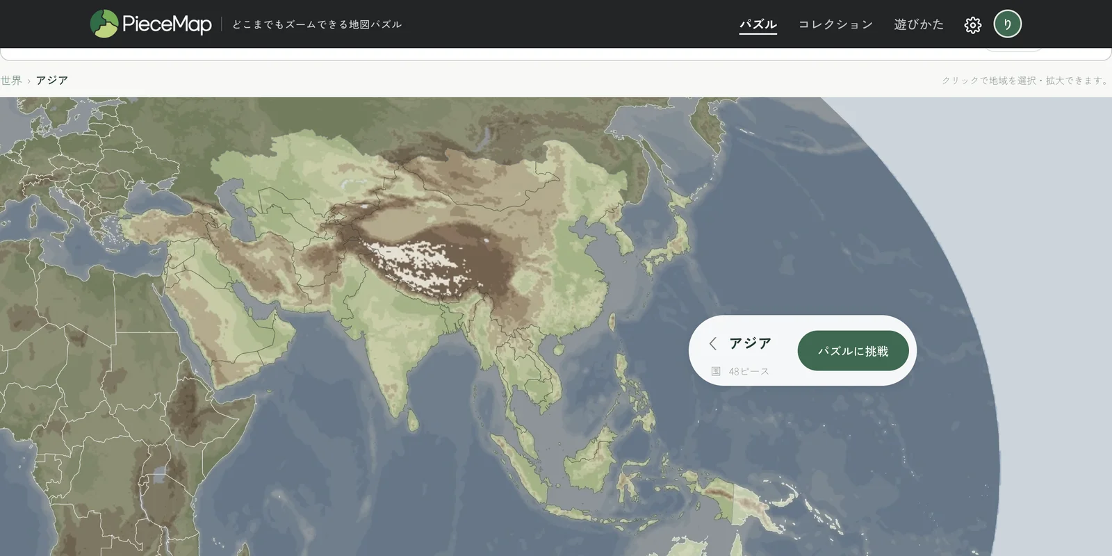 PieceMapのスクリーンショット：アジアの地図