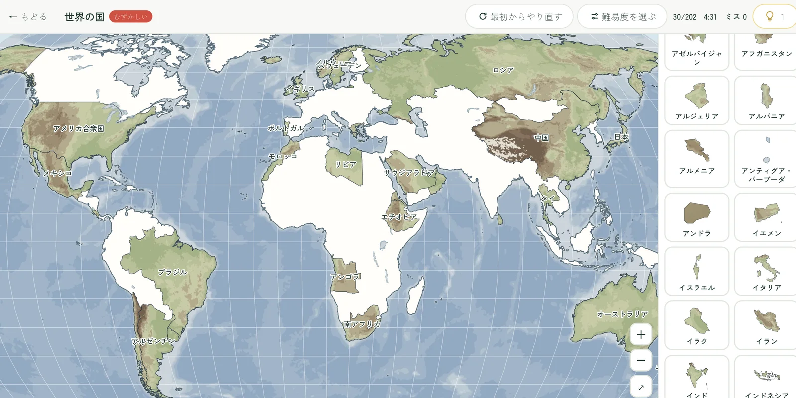 PieceMapのスクリーンショット：世界の国パズル